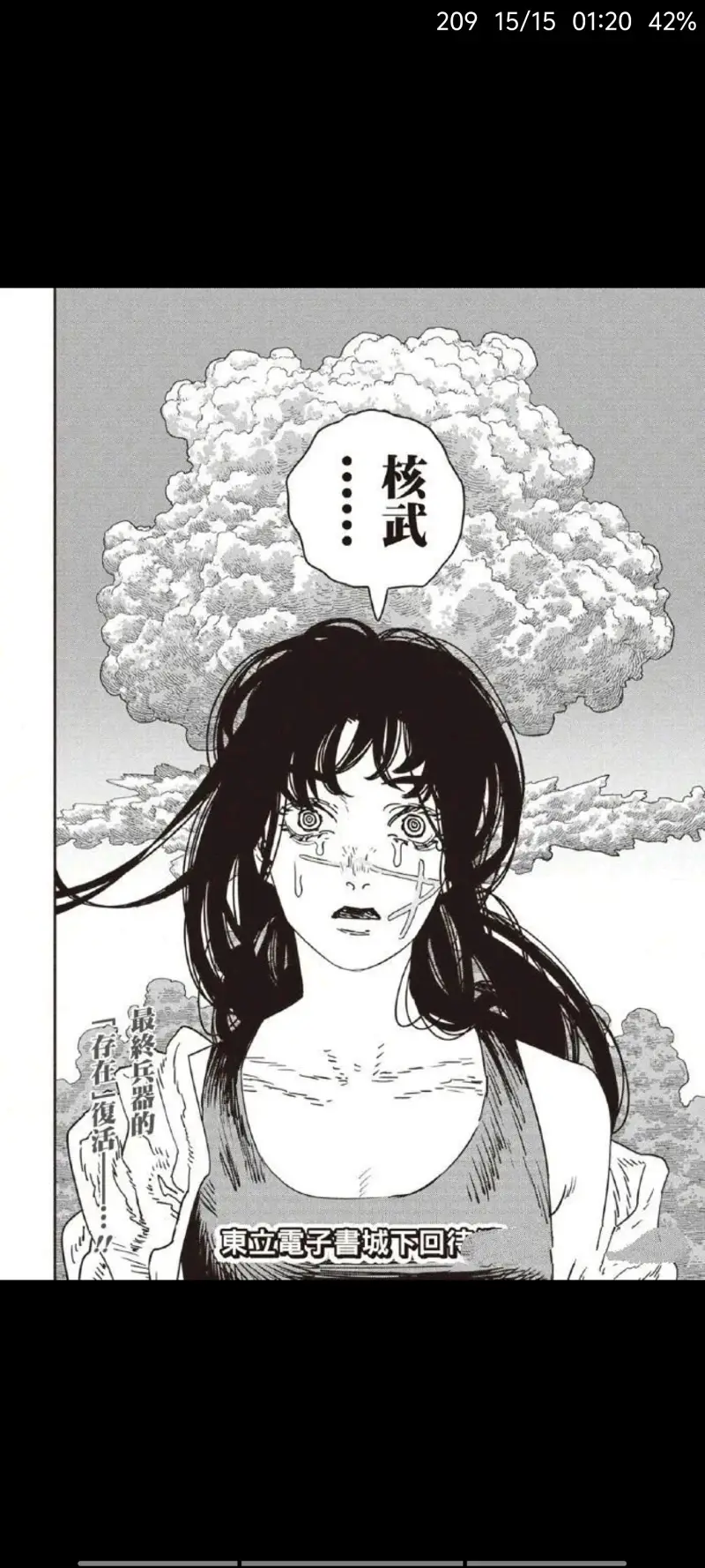 电锯人,链锯人,动漫,漫画