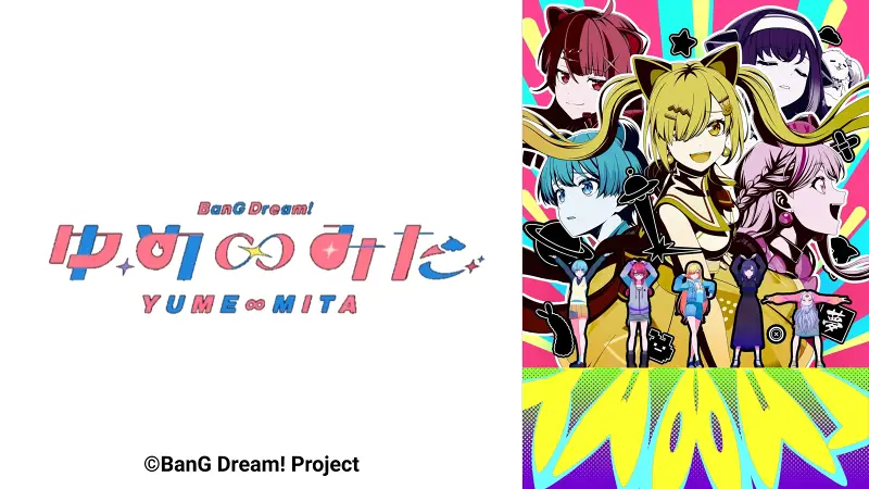 如果《BanG Dream! YUME∞MITA》OP是KICK BACK……