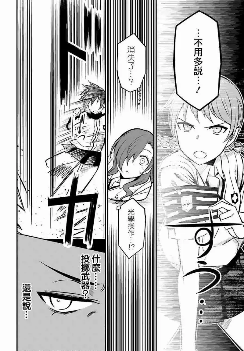 动漫专区,动漫,漫画,某科学的超电磁炮