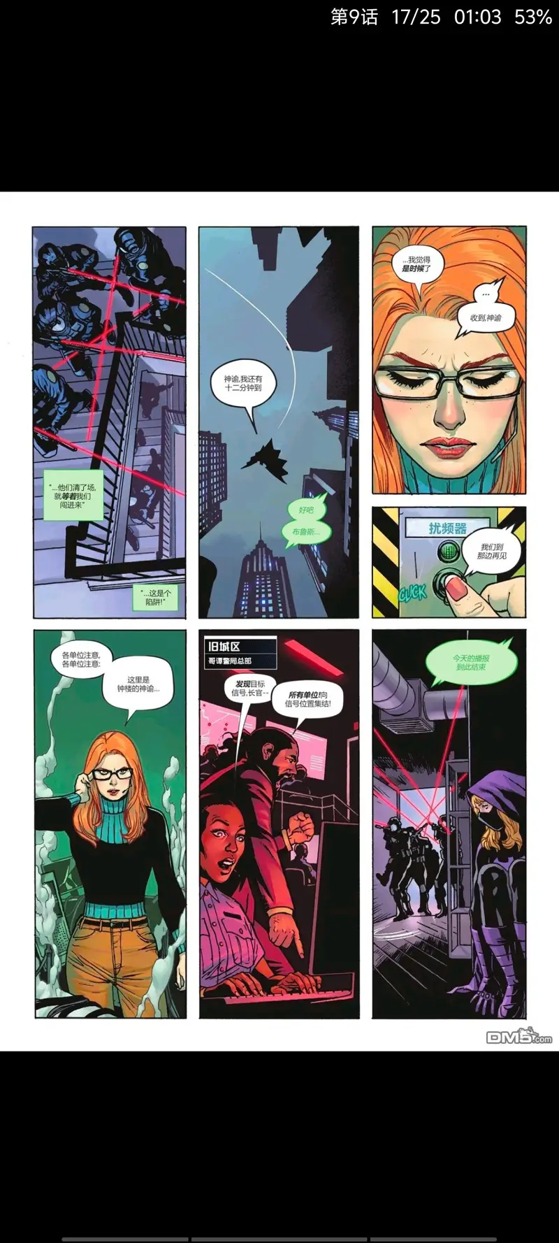 DC,DC漫画,美漫,漫画,超级英雄,蝙蝠侠,ACG