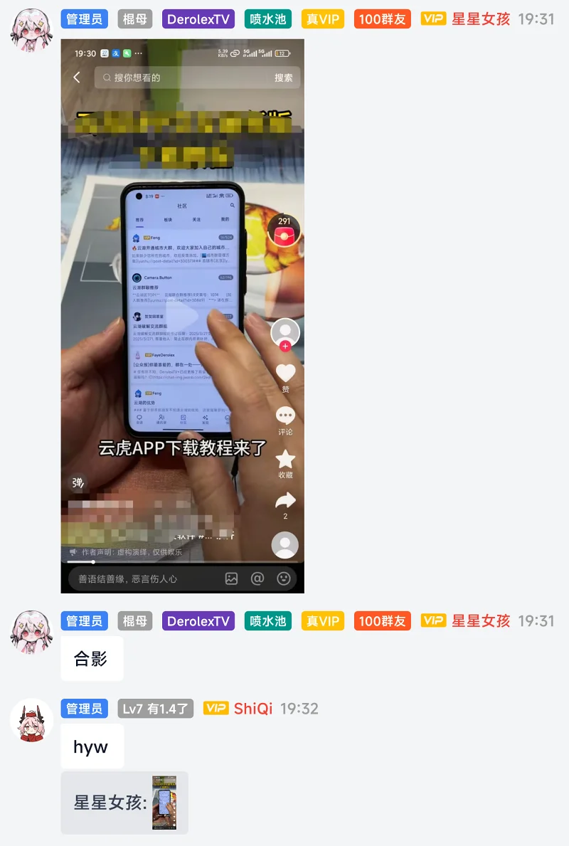 云湖,抖音