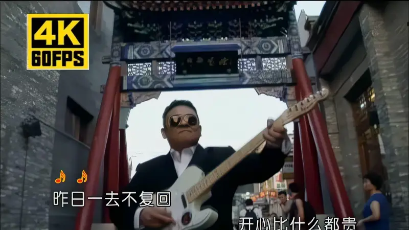 【4k60帧】《朋友的酒》—李晓杰 原版修复