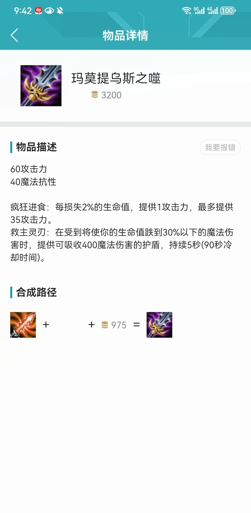 LOL,英雄联盟,经典模式