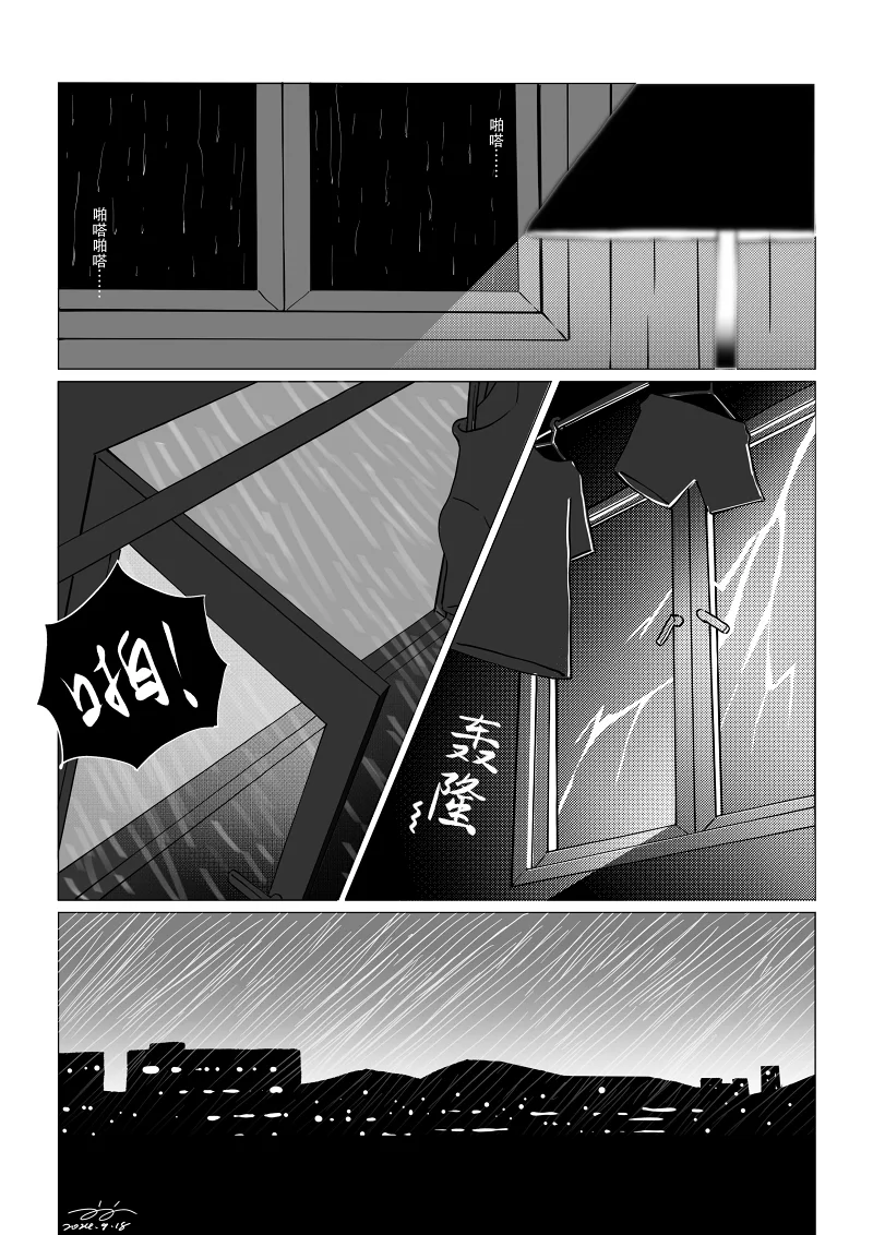 原创漫画