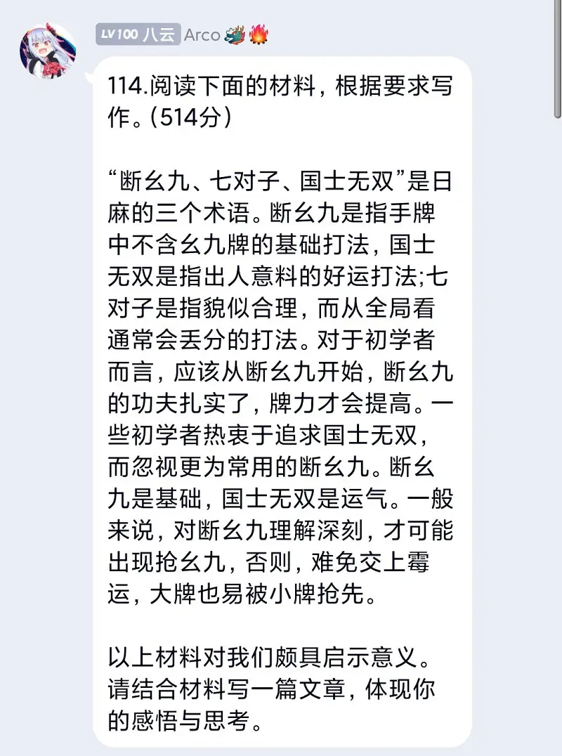 新高考一卷作文段子小赏