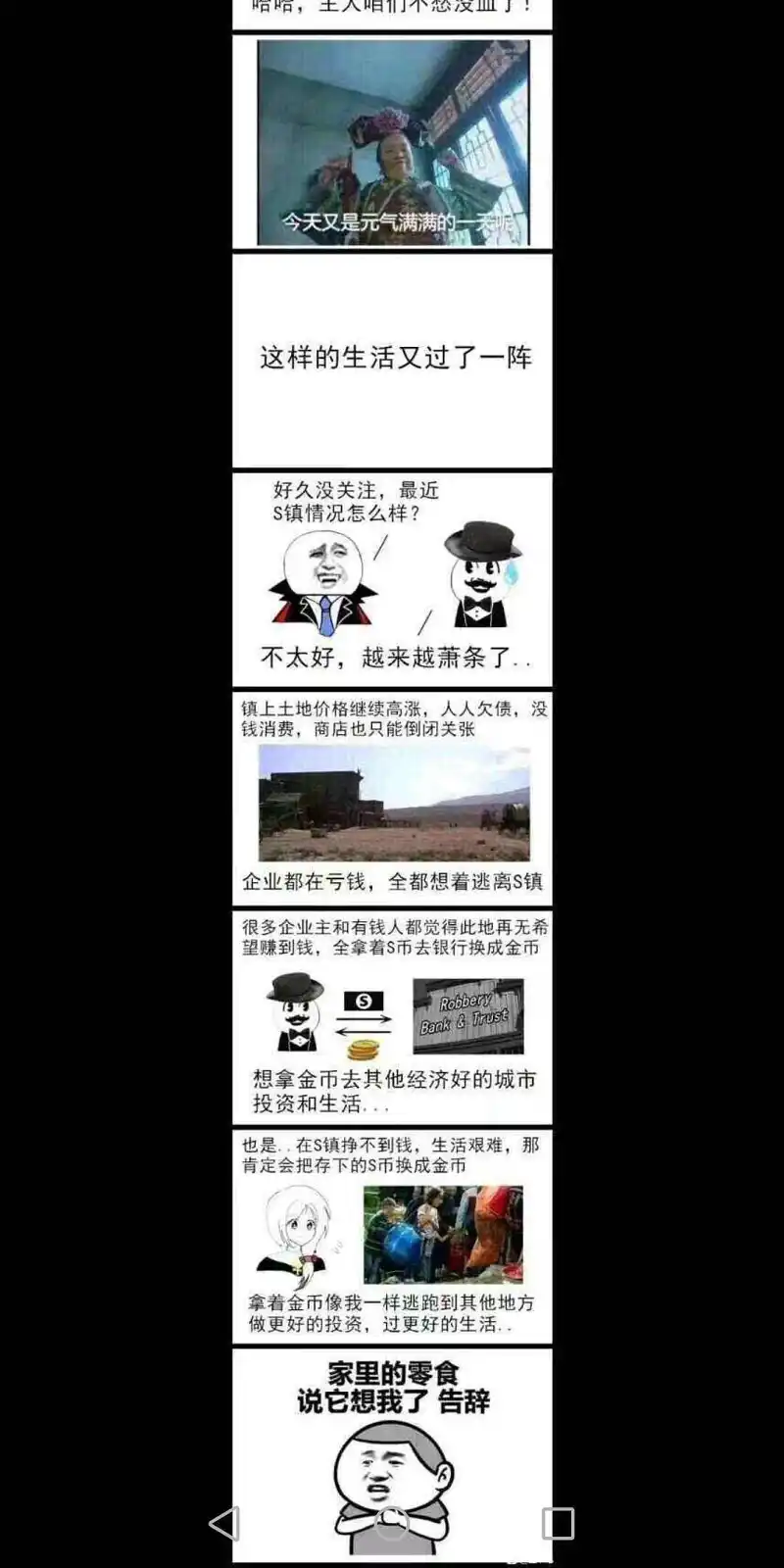 闲聊茶馆,资本