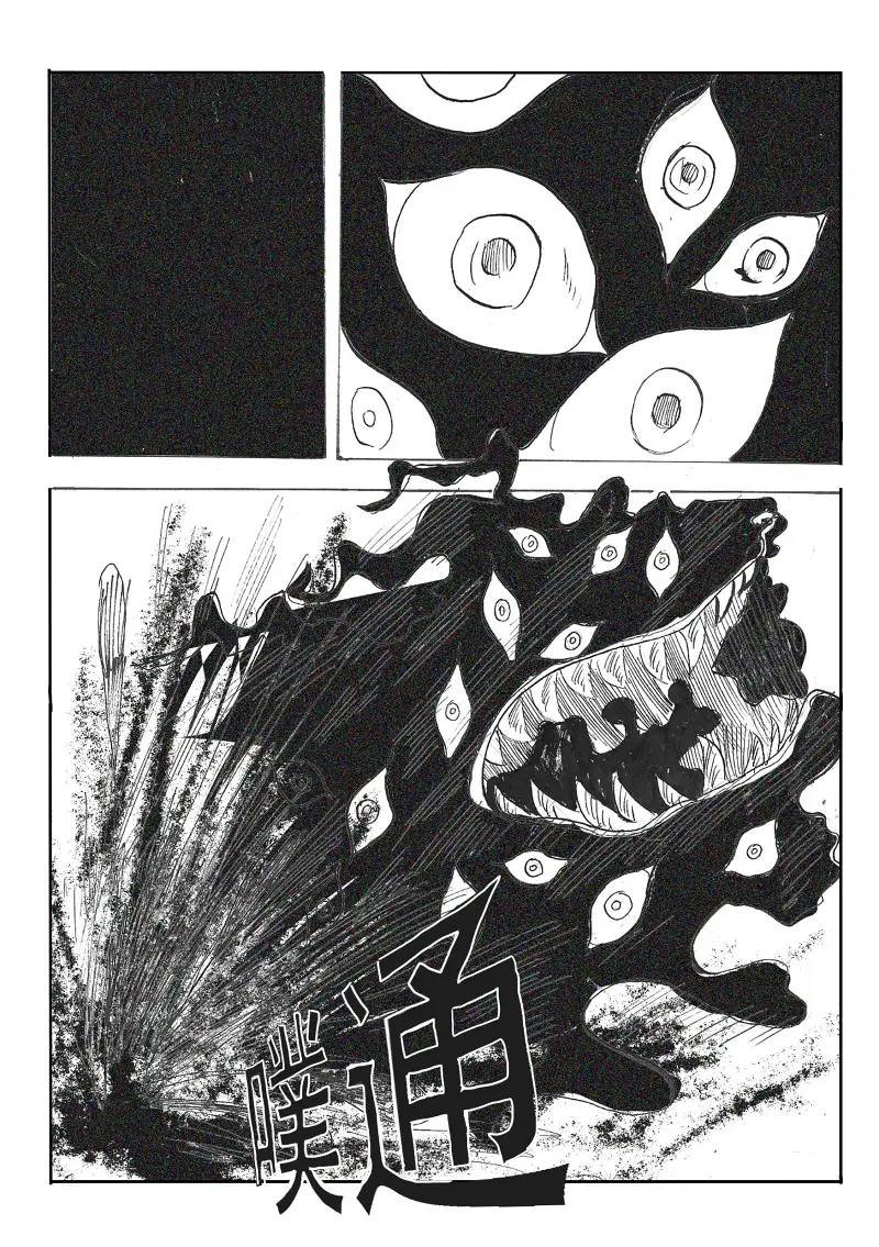 地狱之歌,同人漫画