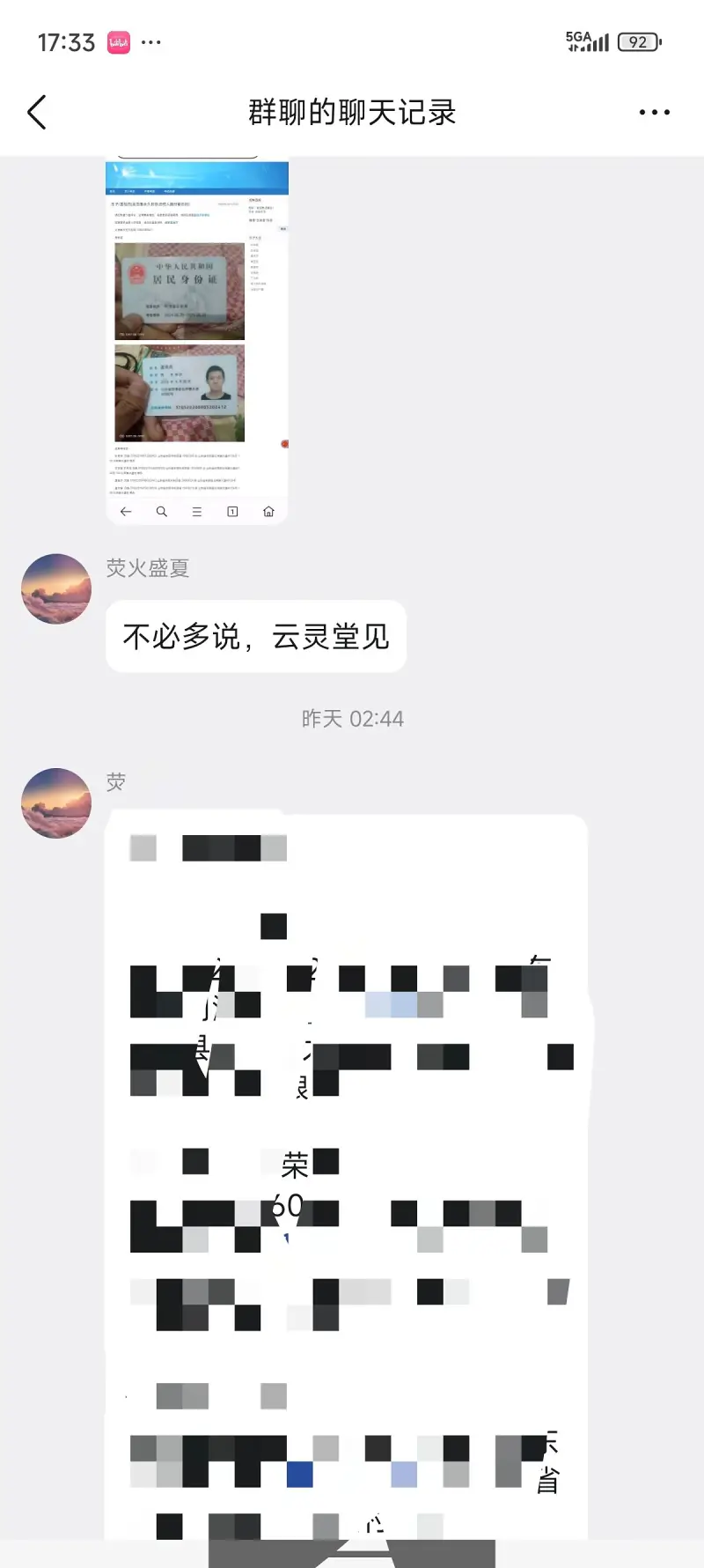 失望,bilibili,风纪委,坚持,信仰,造谣,抹黑