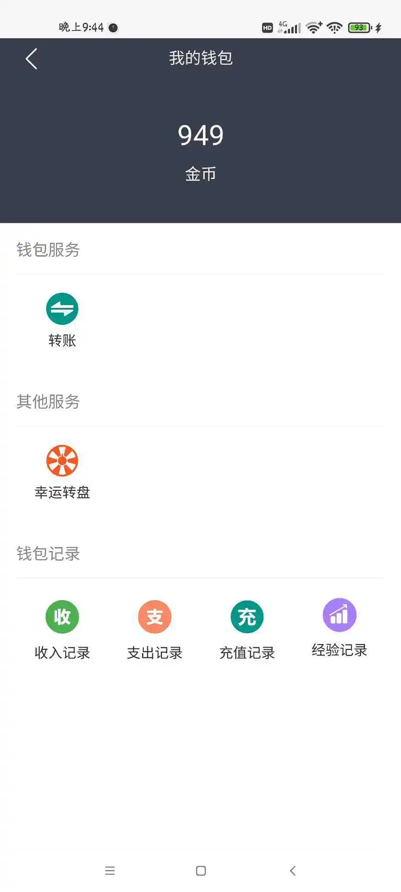 乞讨