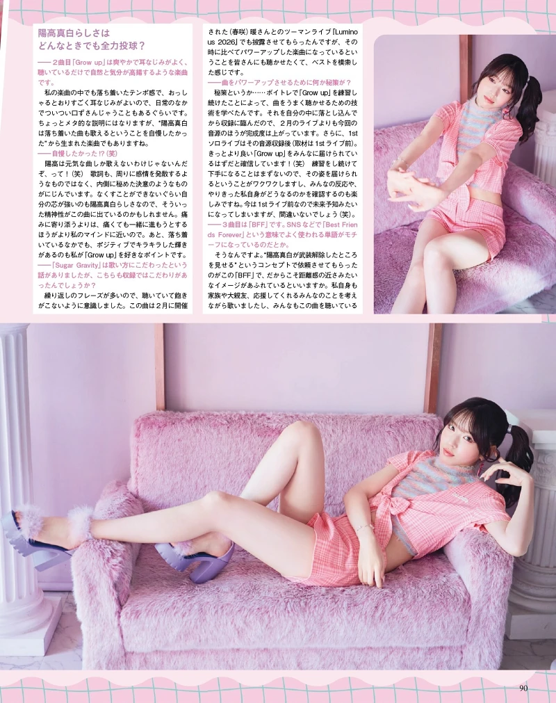 阳高真白