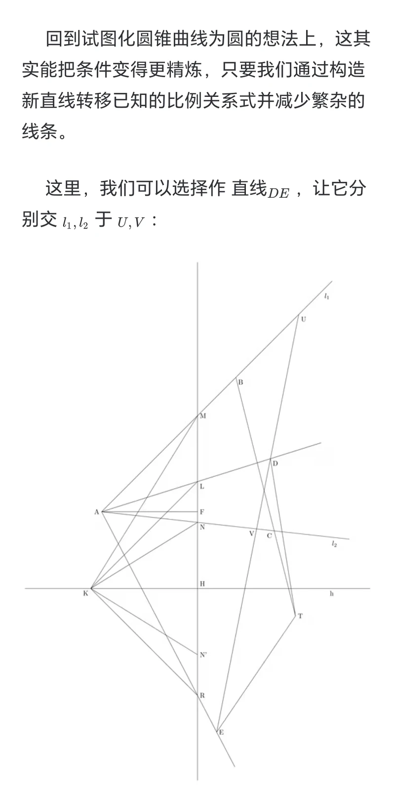 圆锥曲线,数学