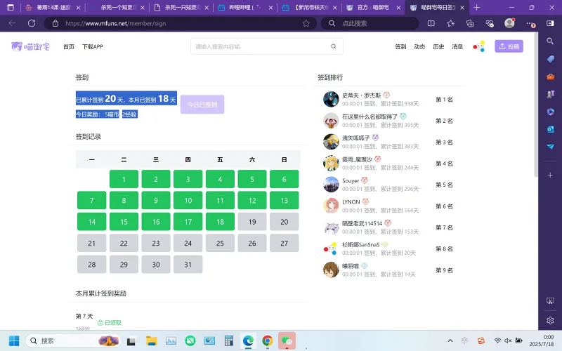 抢到前十了（撒花）
