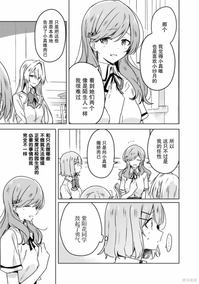 百合,校园