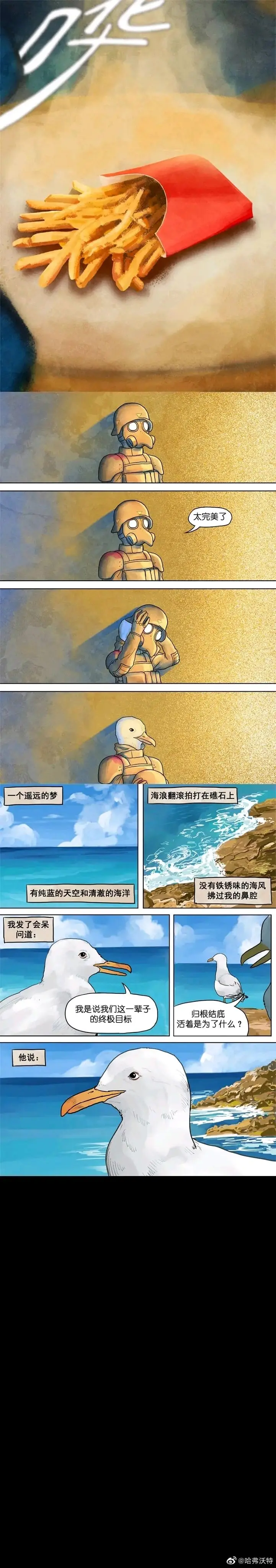 文学,人生哲理