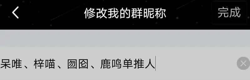 用户交流,呆唯YYDS,单推