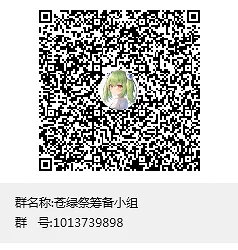 绿坝娘,苍绿祭,2024年苍绿祭