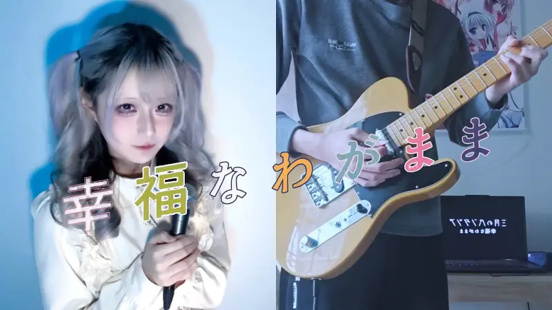 【ないん×冬青】幸福なわがまま(幸福的任性)