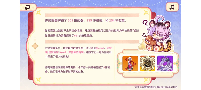 崩坏学园2