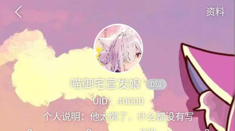uid：40000