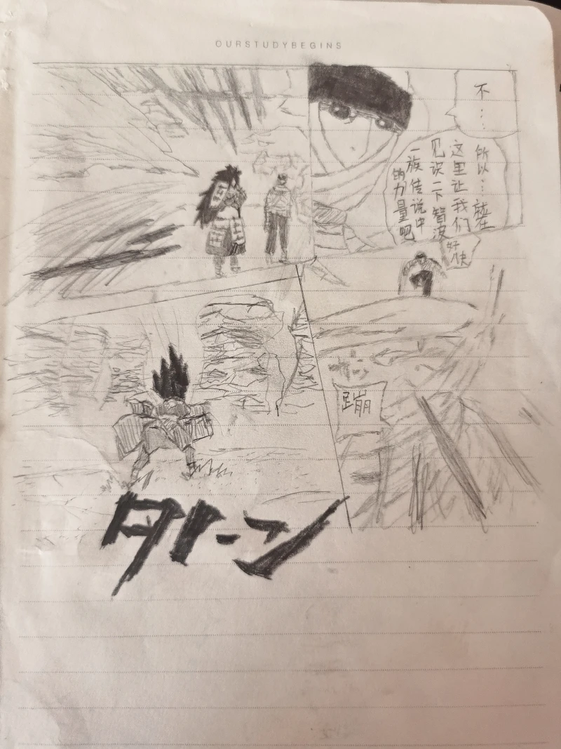 火影忍者,手绘,斑