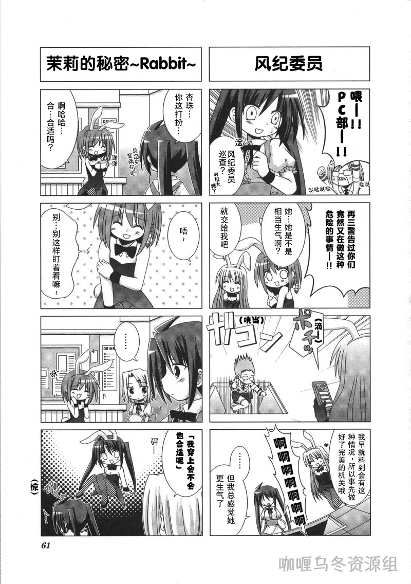 芳文社,Kirara,汉化,翻译,漫画,轻百合