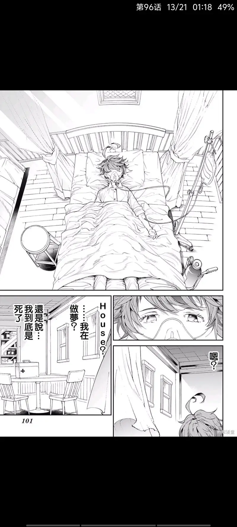 约定的梦幻岛,漫画,动漫,日漫,ACG