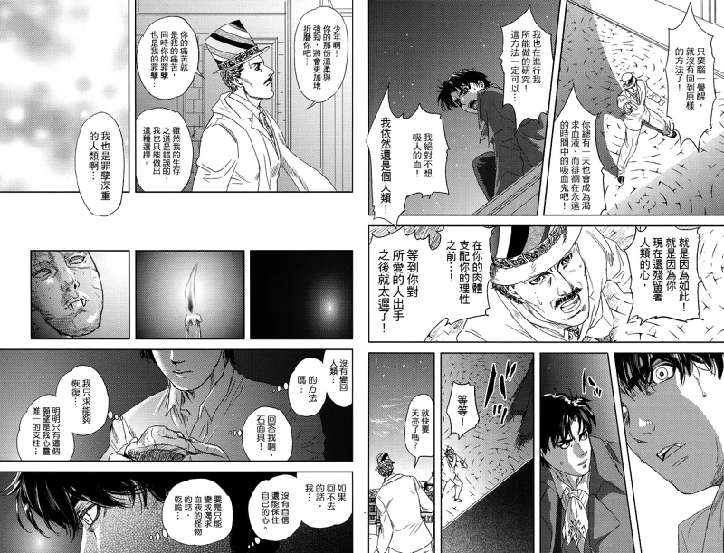 漫画,jojo,The Complete,永遠に死ぬまで,乔纳森,迪奥,石鬼面,JOJO的奇妙冒险,ジョジョの奇妙な冒険,JoJos Bizarre Adventure