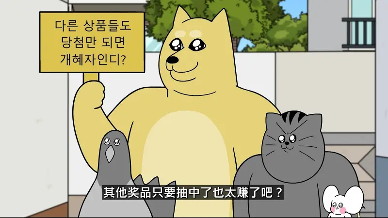 【禽兽朋友们】玩機率造假遊戲結果把全部家當都輸光了...