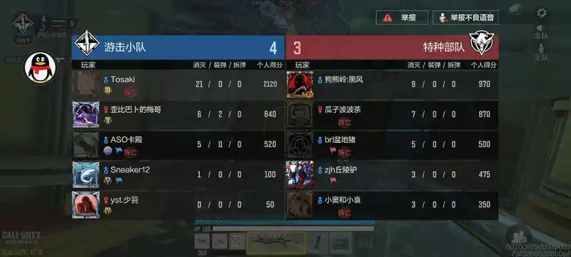 闲聊茶馆,CODM