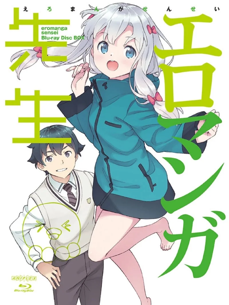埃罗芒阿老师,エロマンガ先生,A社,伪兄妹,伪骨科,和泉纱雾