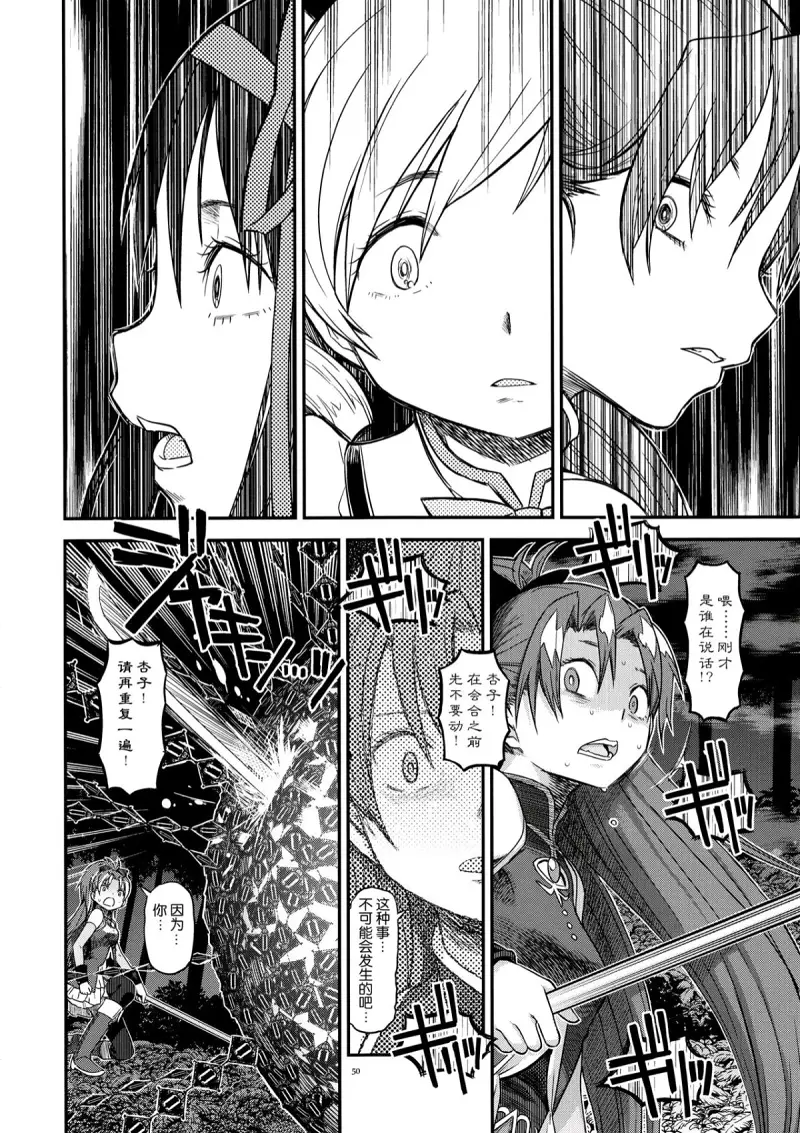 魔法少女小圆,同人,漫画,归途的魔女