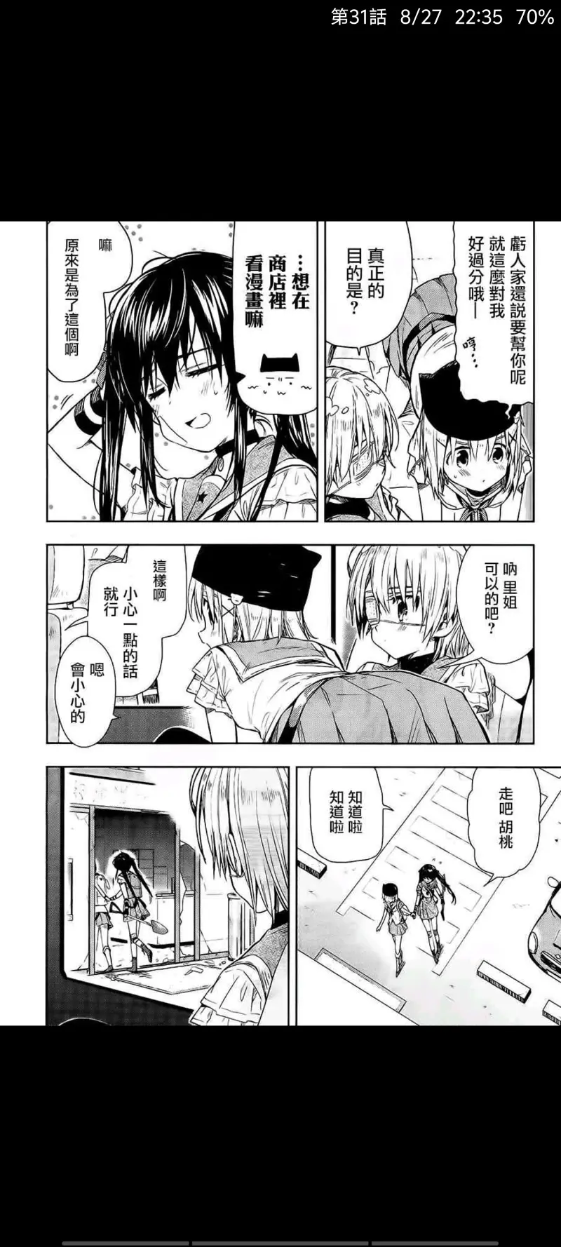 学园孤岛,动漫,漫画,ACG