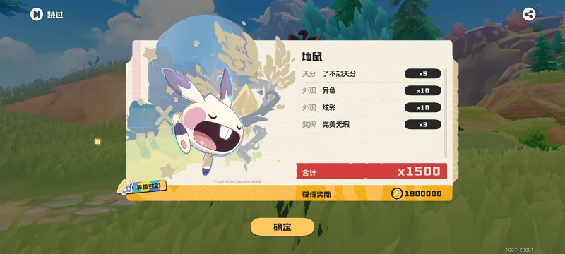 洛克王国,洛克王国世界,游戏,手机游戏,手游,ACG