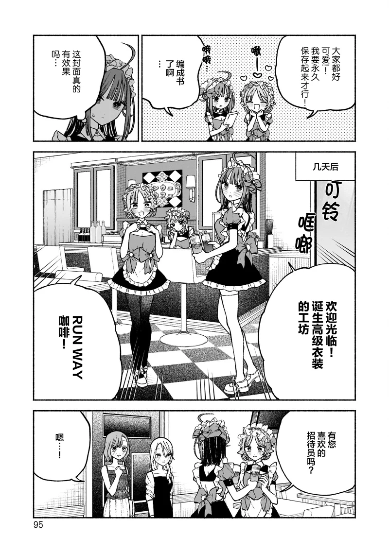 可爱,少女,百合,漫画,搞笑,日常