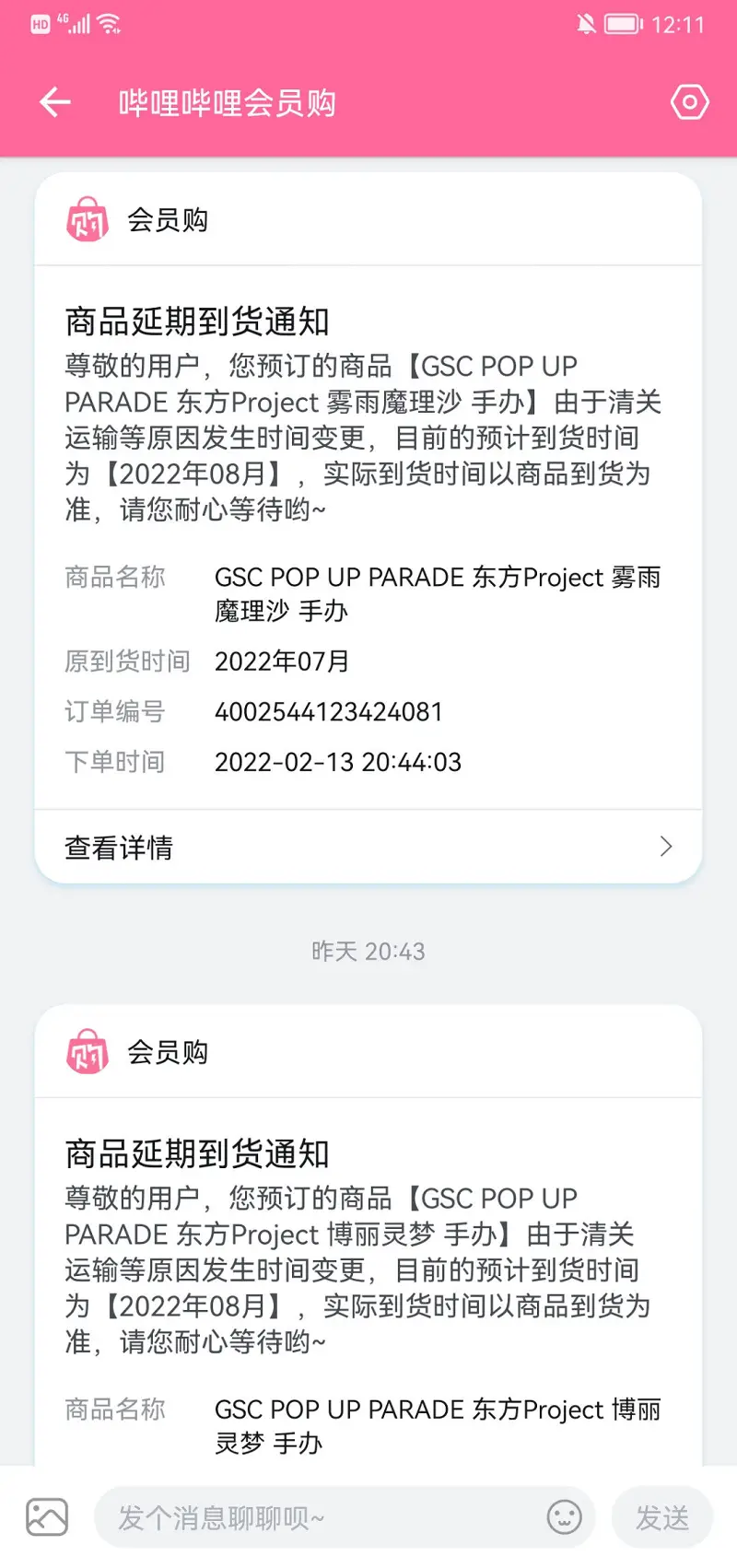 可恶！！！