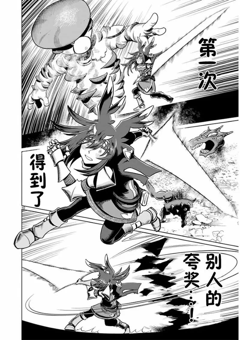 漫画,汉化,热血,冒险,acg