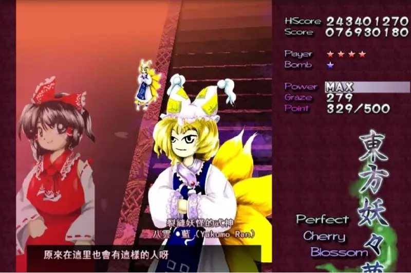 （氵）东方妖妖梦 梦A EX混关