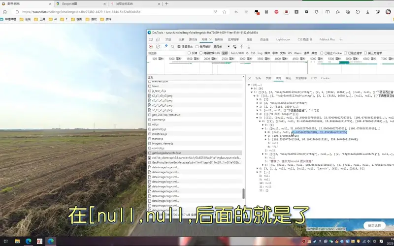 [图寻] 一种基于抓包获取坐标的方案