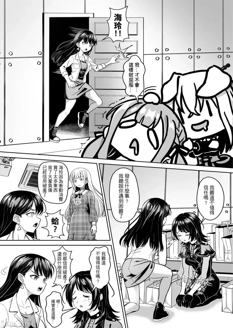 二创,Mujica,逆天