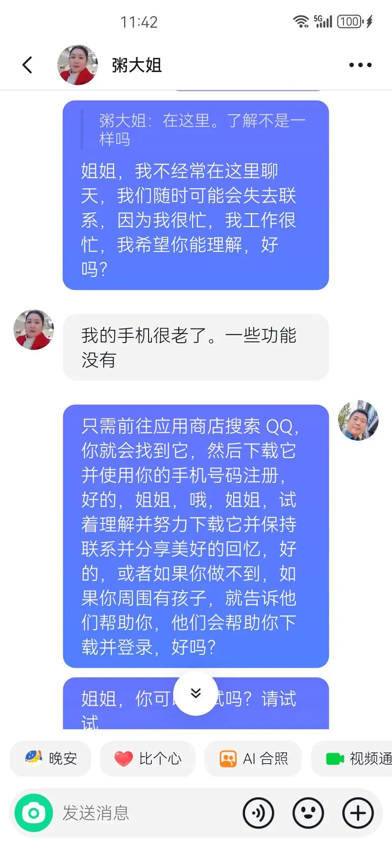 出生