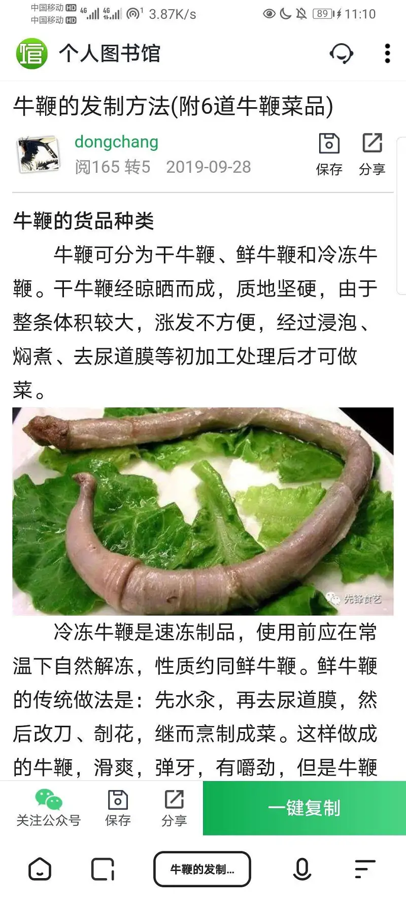 用户交流,牛头人,纯爱,纯爱万岁
