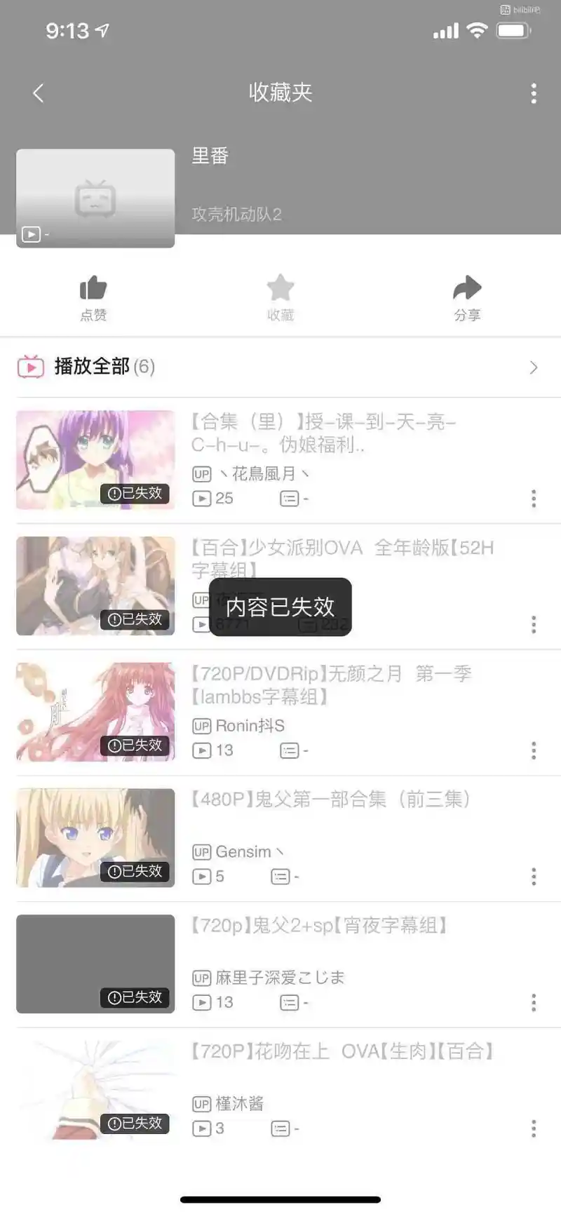 闲聊茶馆,B站