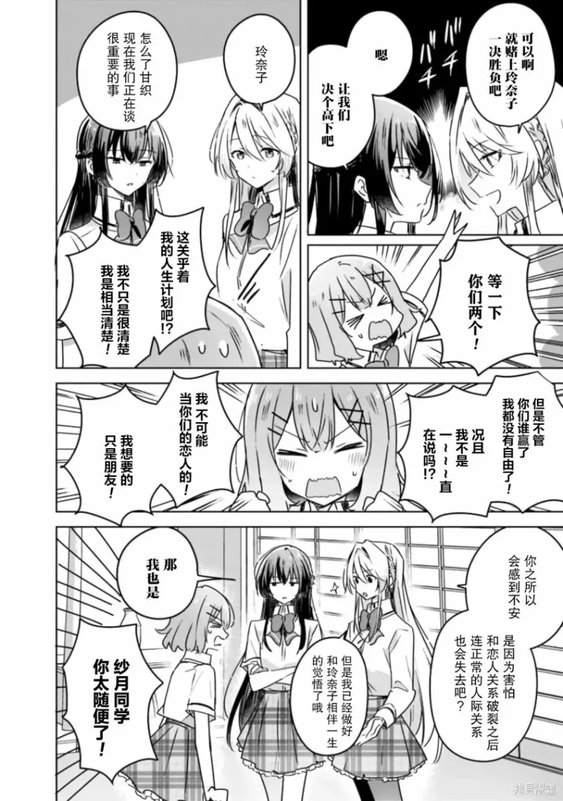 百合,校园