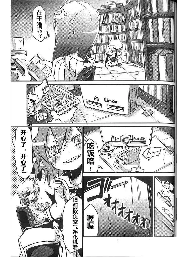 动漫专区,东方PROJECT,漫画