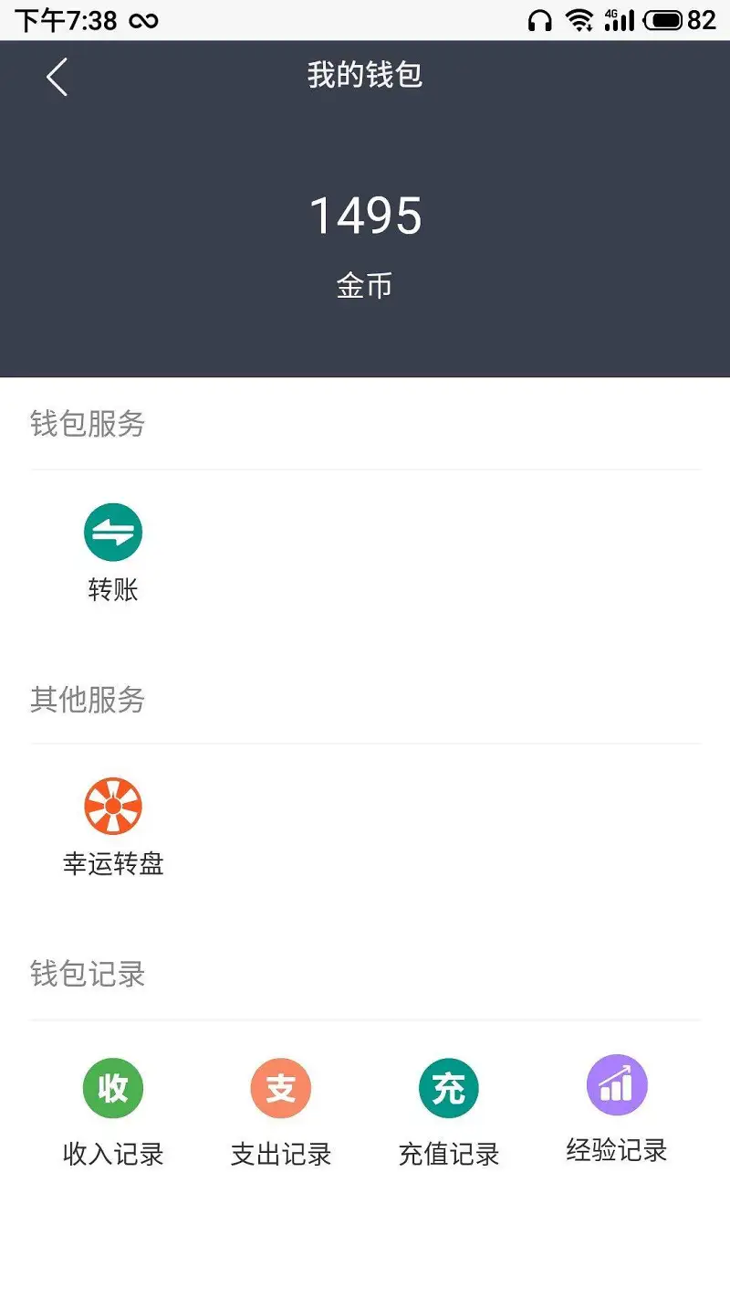 用户交流,乞讨