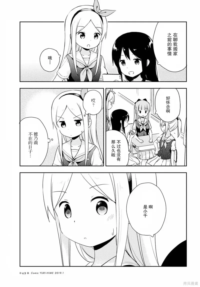 百合