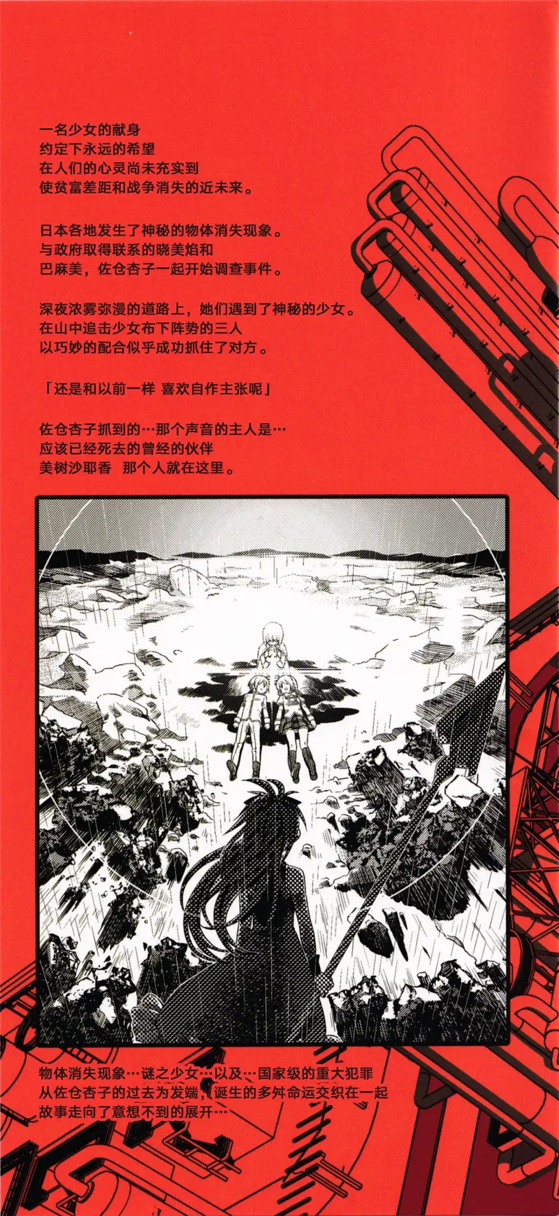 魔法少女小圆,同人,漫画,归途的魔女