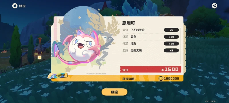 洛克王国,洛克王国世界,游戏,手游,ACG
