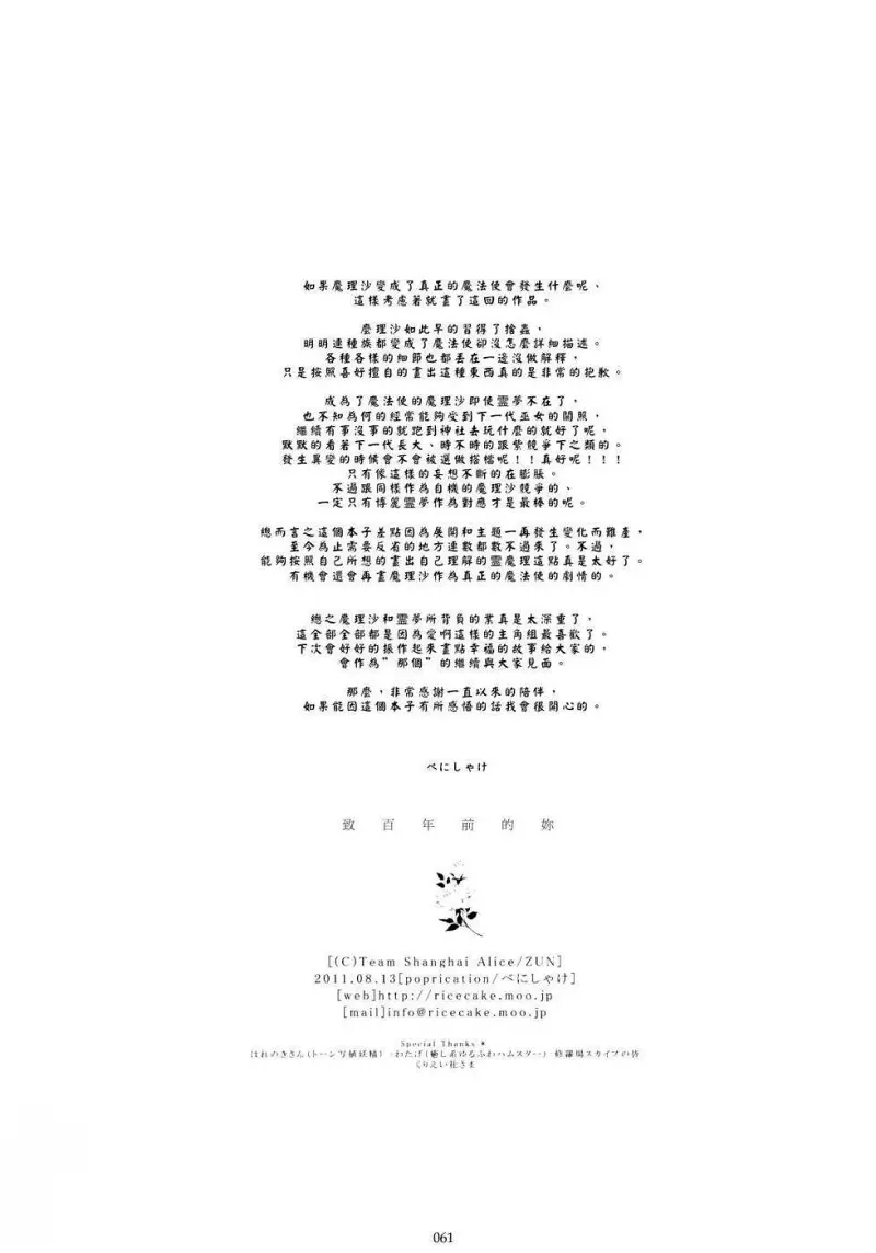 黑红,东方,漫画
