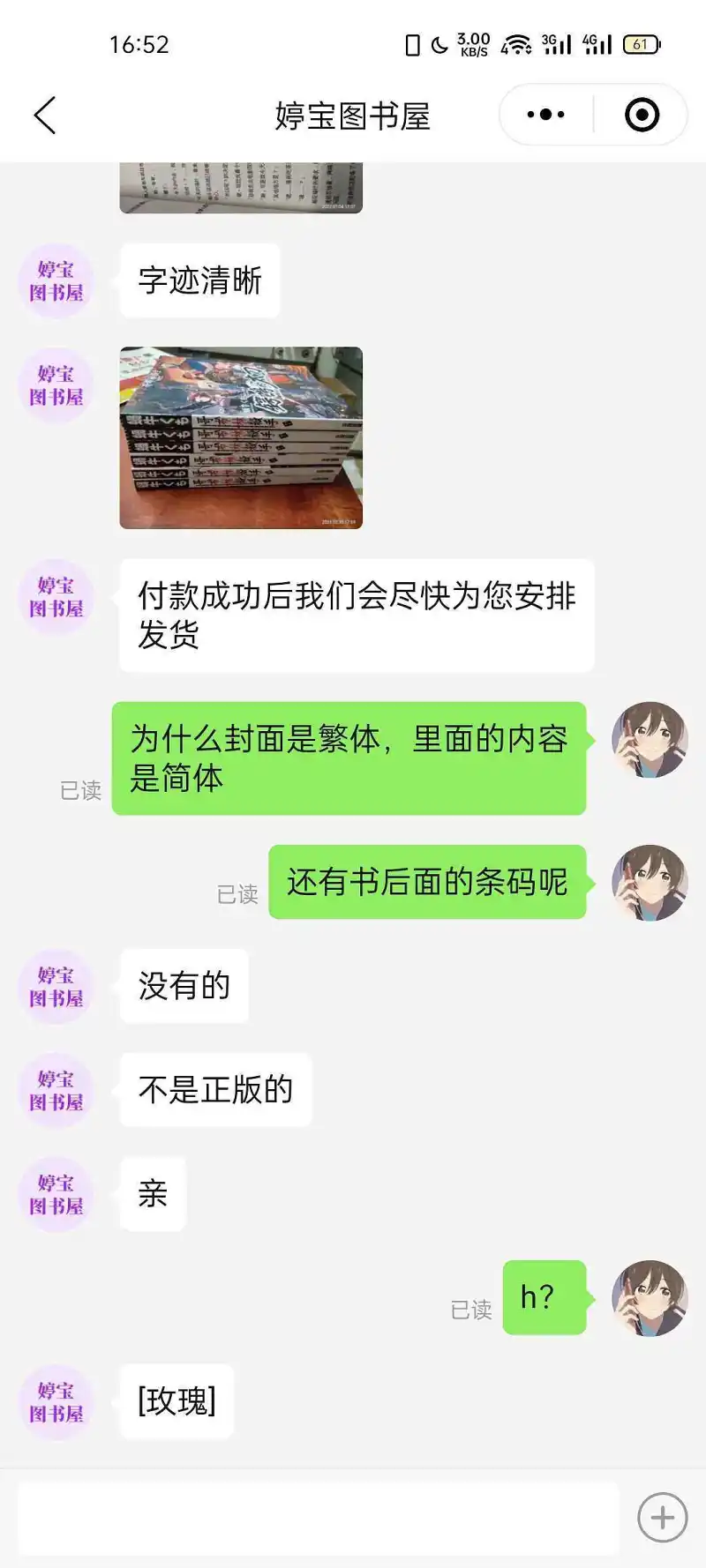 闲聊茶馆,轻小说,版权问题